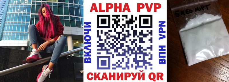 Alpha PVP мука  закладки  Новочеркасск 
