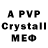 Метамфетамин Декстрометамфетамин 99.9% Evsi.s Vernan