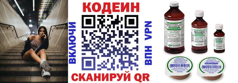 как найти закладки  Новочеркасск  Кодеиновый сироп Lean напиток Lean (лин) 