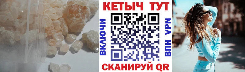 Кетамин VHQ  Новочеркасск 
