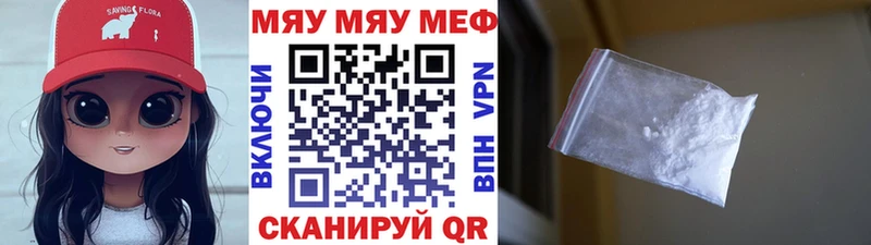 МЕФ кристаллы Новочеркасск