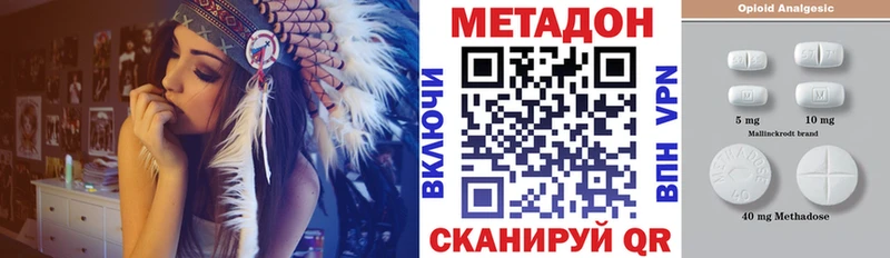 Метадон VHQ  Новочеркасск 